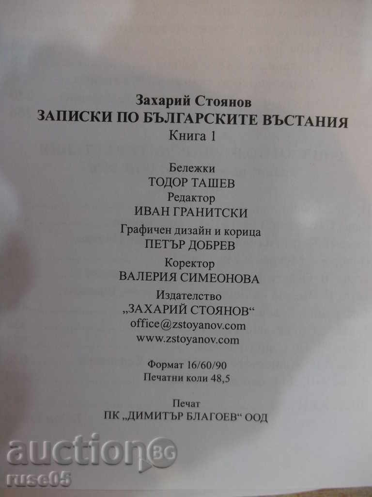 Book "Notes on the Bulgarian Uprising - Book 1-H.Stoyanov" -776 p. - 5