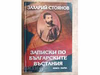 Book "Notes on the Bulgarian Uprising - Book 1-H.Stoyanov" -776 p.