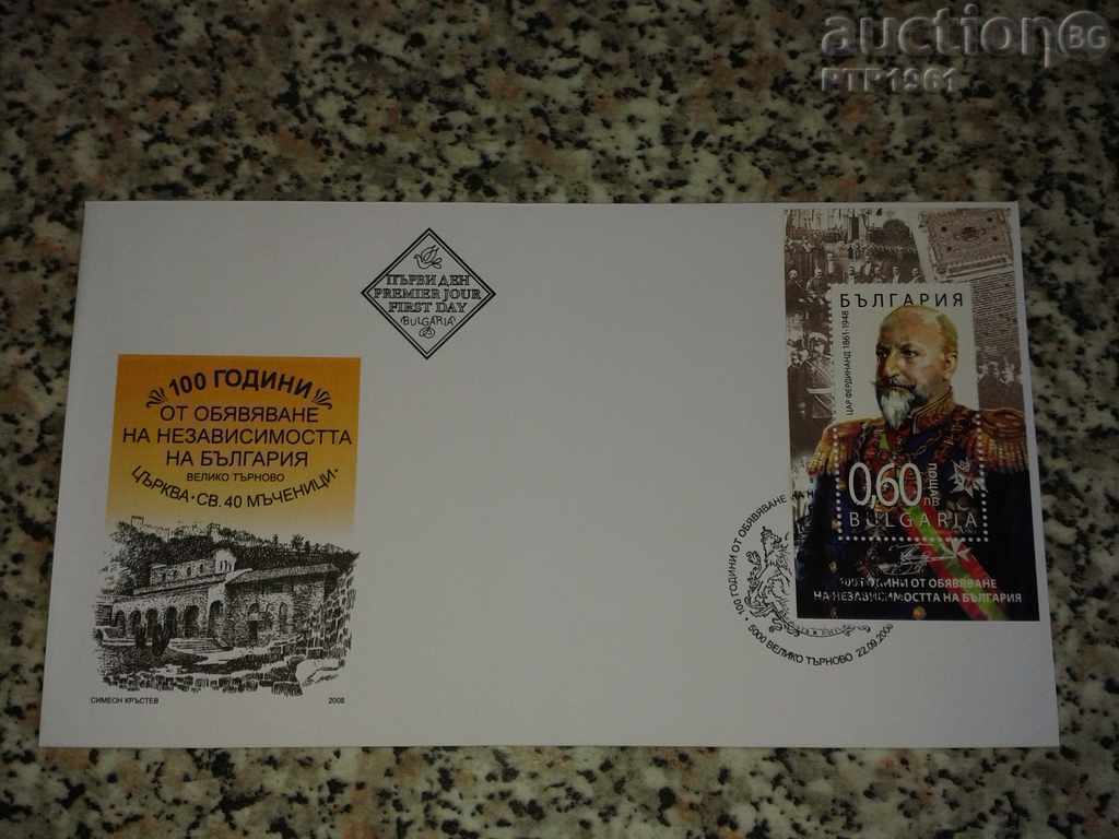 FDC-100 years of independence FDC-100 years of independence