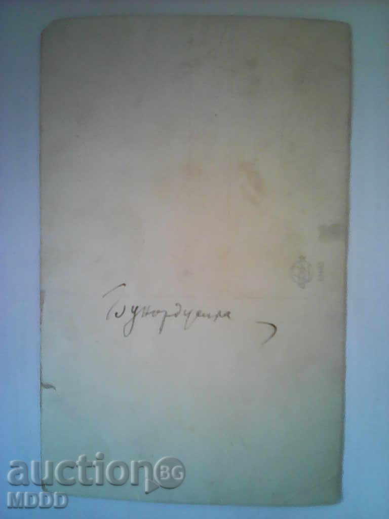 Стара снимка  - Пловдив, Бунарджика с цена 1.00 лв. | € 0.51