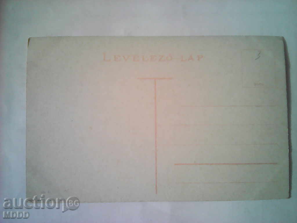 Стара картичка Будапеща. с цена 2.00 лв. | € 1.02