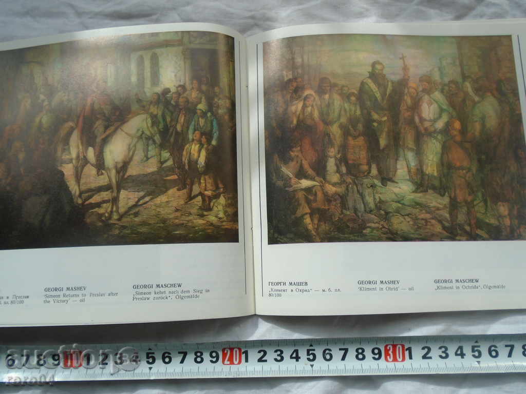 Auction  ART GALLERY "STANISLAV DOSPEVSKI" - PAZARDJIK