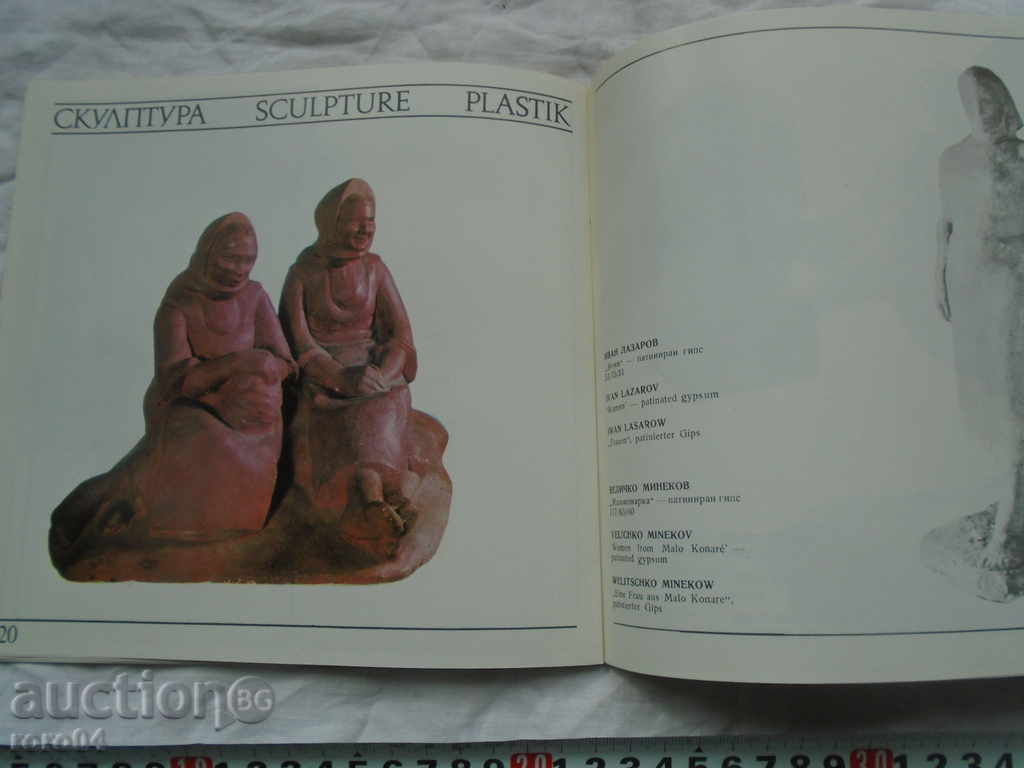 ART GALLERY "STANISLAV DOSPEVSKI" - PAZARDJIK - 6