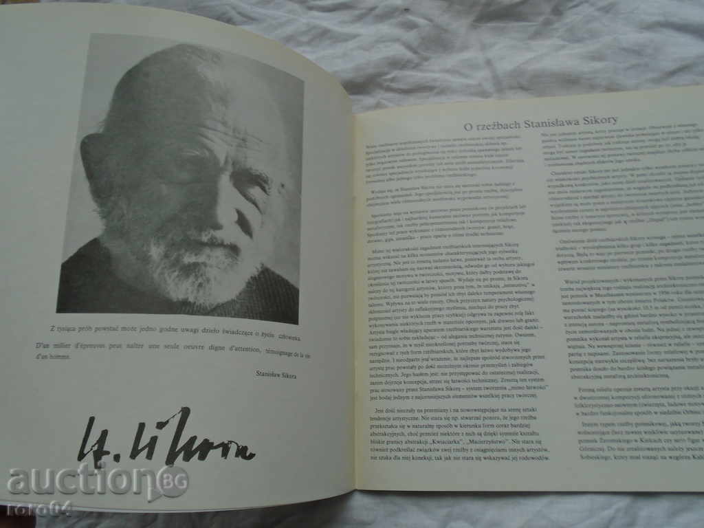 Stanislav Sikora / Stanislaw Sikora (1911 - 2000) cu preț 13.50 BGN | € 6.90