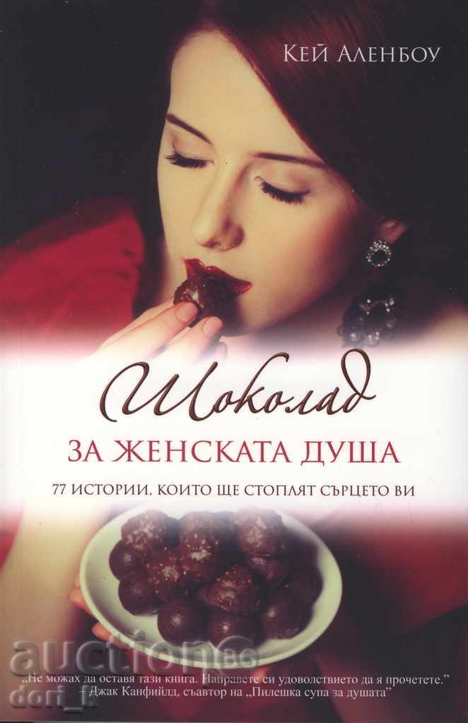 Ciocolata pentru suflet feminin