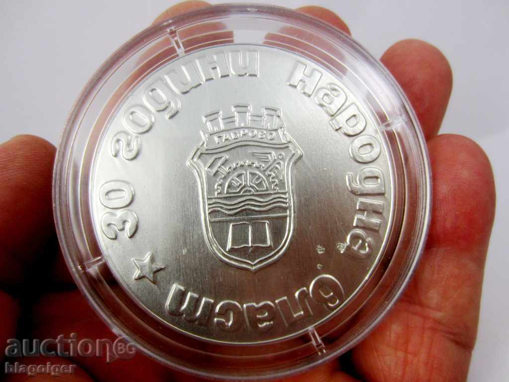 30 YEARS OF PEOPLE POWER-GABROVO-COMMUNISM- PLAQUET-1974 with price 15.00 BGN | € 7.67 30 YEARS OF PEOPLE POWER-GABROVO-COMMUNISM- PLAQUET-1974 with price 15.00 BGN | € 7.67