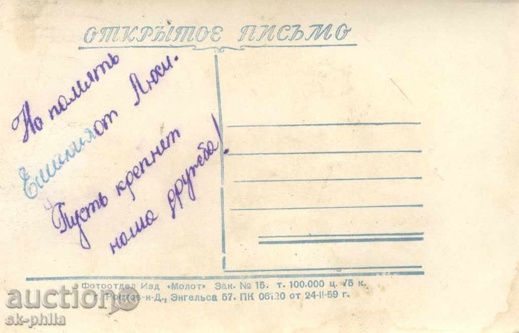 Παλιά καλλιτέχνες καρτ ποστάλ - Νικολάι Ribnikov - mix με τιμή 1.00 BGN | € 0.51 Παλιά καλλιτέχνες καρτ ποστάλ - Νικολάι Ribnikov - mix με τιμή 1.00 BGN | € 0.51