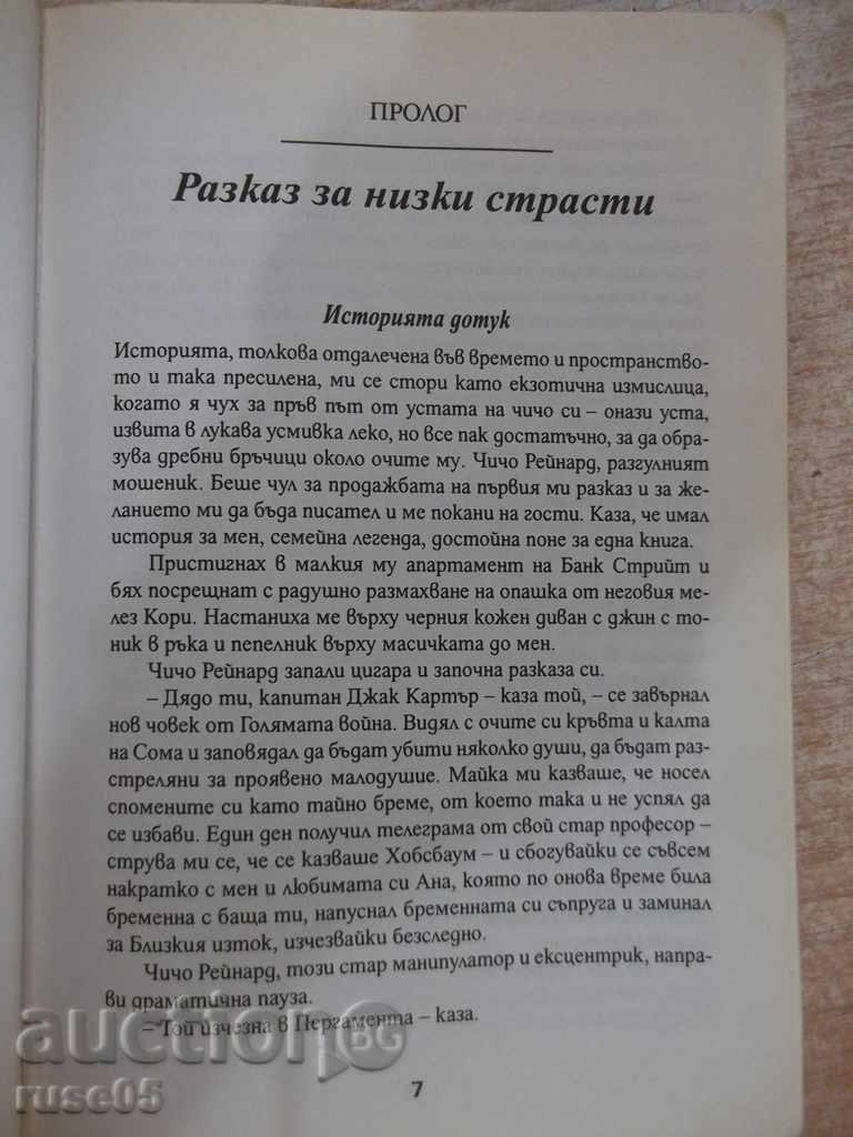 Ink - Volume 2 - Hal Duncan - 708 pages with price 15.00 BGN | € 7.67