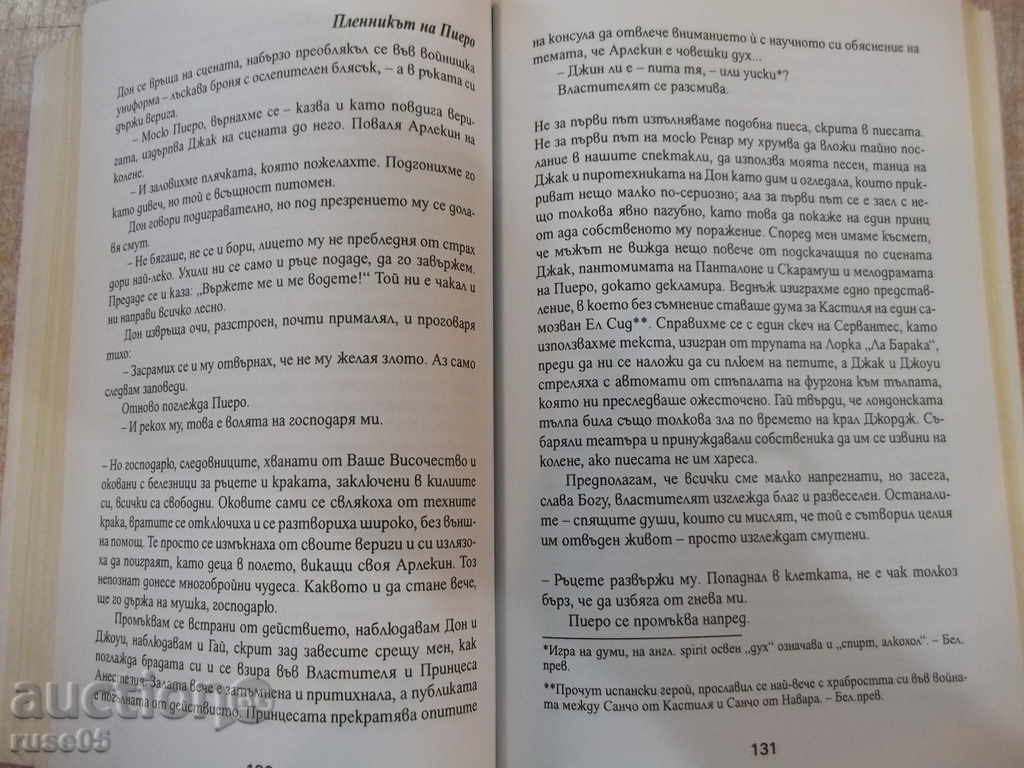 Auction  Ink - Volume 2 - Hal Duncan - 708 pages