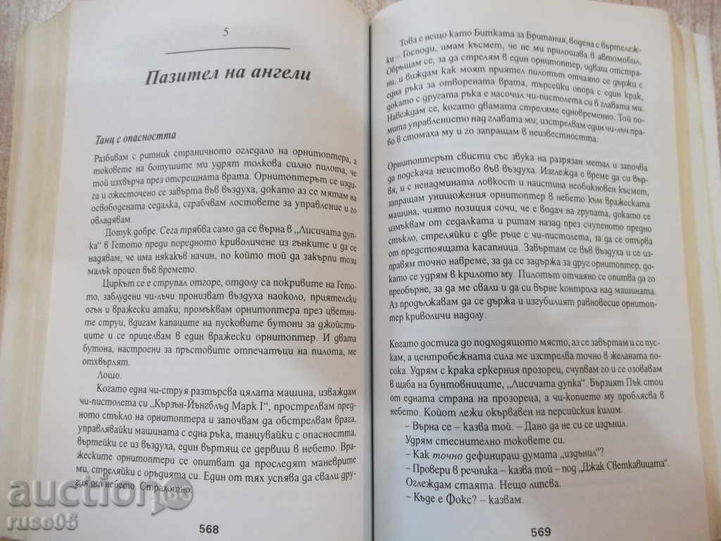 Ink - Volume 2 - Hal Duncan - 708 pages - 5