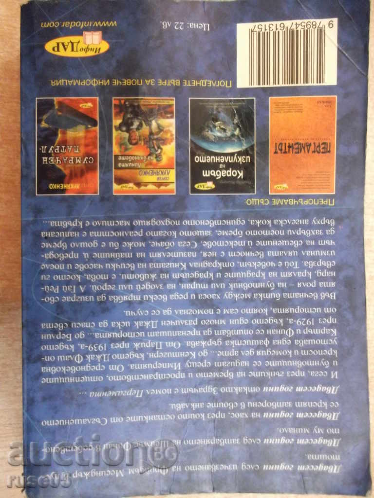 Ink - Volume 2 - Hal Duncan - 708 pages - 6