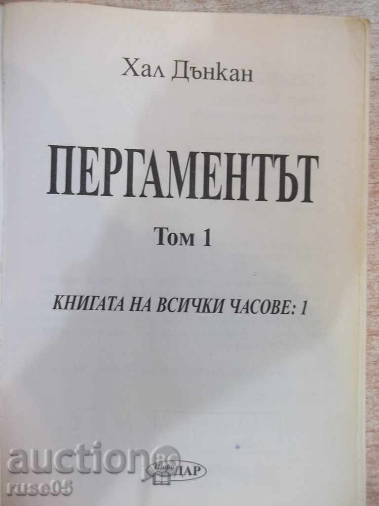The book "The Pergament - Volume 1 - Hal Duncan" - 598 p. with price 10.00 BGN | € 5.11 The book "The Pergament - Volume 1 - Hal Duncan" - 598 p. with price 10.00 BGN | € 5.11