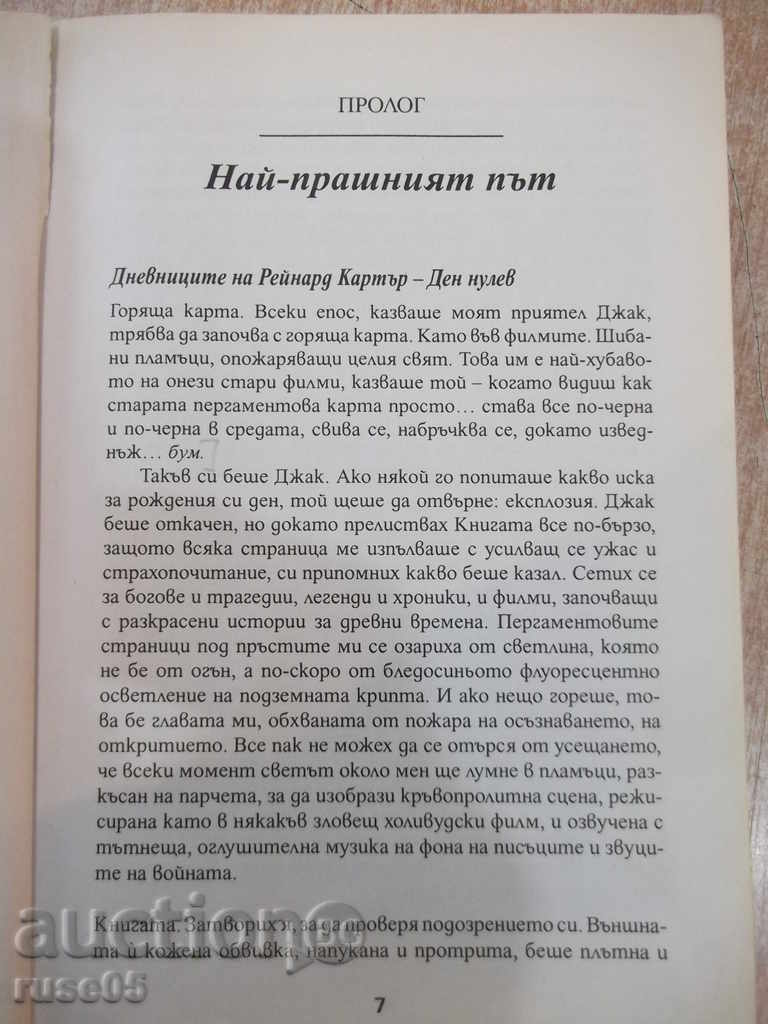 Delivery of The book "The Pergament - Volume 1 - Hal Duncan" - 598 p. Delivery of The book "The Pergament - Volume 1 - Hal Duncan" - 598 p.