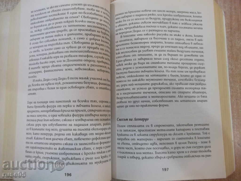 The book "The Pergament - Volume 1 - Hal Duncan" - 598 p. - 5 The book "The Pergament - Volume 1 - Hal Duncan" - 598 p. - 5