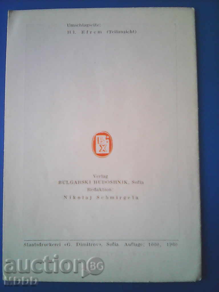 1960 Advertising leaflets in German autumn. - 7 1960 Advertising leaflets in German autumn. - 7