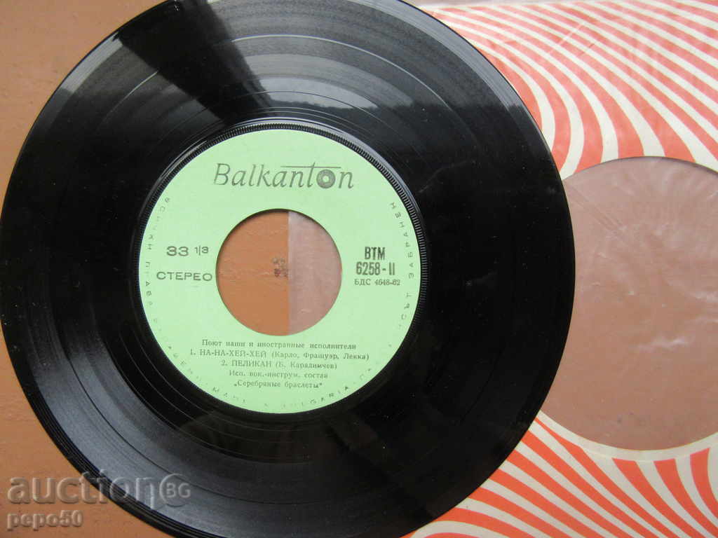 SMALL GRAMMOND TABLE "OUR AND FOREIGN CONTRACTORS" -WTM6258 with price 2.00 BGN | € 1.02 SMALL GRAMMOND TABLE "OUR AND FOREIGN CONTRACTORS" -WTM6258 with price 2.00 BGN | € 1.02