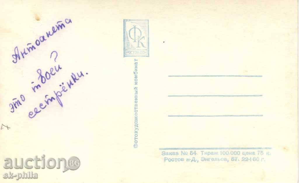 Old postcard artists - Isolda Extrication - mix with price 1.10 BGN | € 0.56 Old postcard artists - Isolda Extrication - mix with price 1.10 BGN | € 0.56