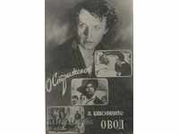 Old postcard artists - Oleg Strejanov - mix