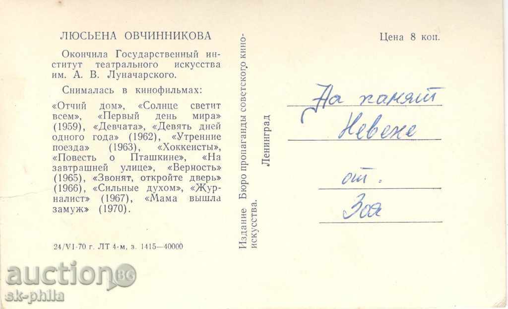 Old postcard artists - Lucy Ovchinnikova with price 1.00 BGN | € 0.51 Old postcard artists - Lucy Ovchinnikova with price 1.00 BGN | € 0.51