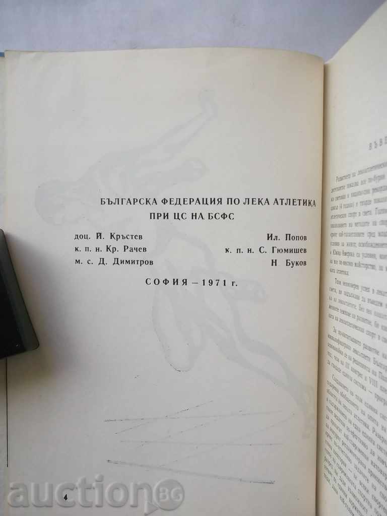 Uniform program for the training of athletes 1971 with price 26.00 BGN | € 13.29 Uniform program for the training of athletes 1971 with price 26.00 BGN | € 13.29