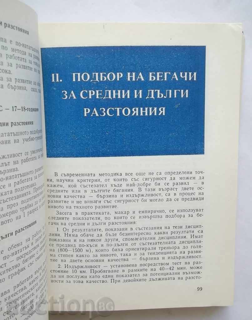 Auction Uniform program for the training of athletes 1971 Auction Uniform program for the training of athletes 1971