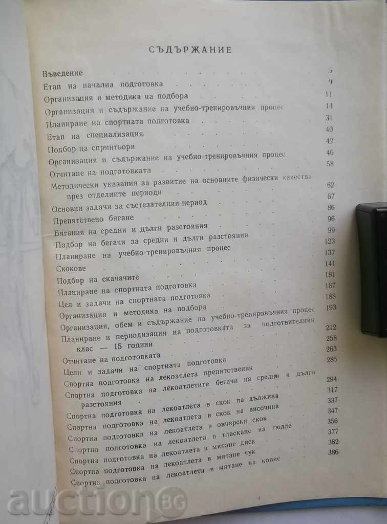 Uniform program for the training of athletes 1971 - 6 Uniform program for the training of athletes 1971 - 6