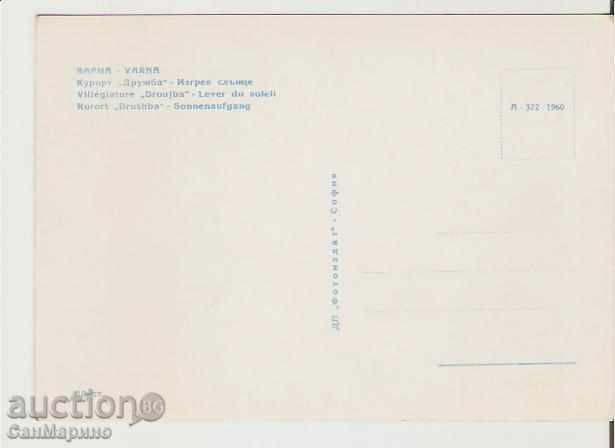 Card Bulgaria Varna Resort Druzhba Sunrise 2 * with price 0.90 BGN | € 0.46 Card Bulgaria Varna Resort Druzhba Sunrise 2 * with price 0.90 BGN | € 0.46