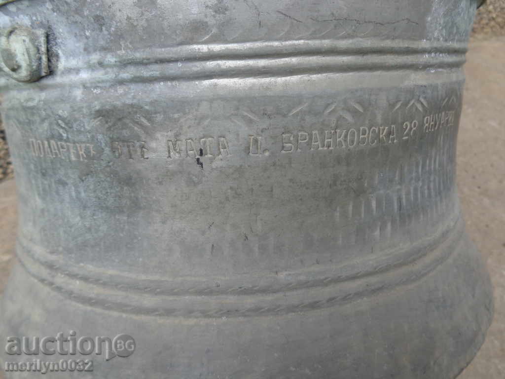 Аукцион Голям дарствен котел надпис 1907год харания бакър меден съд