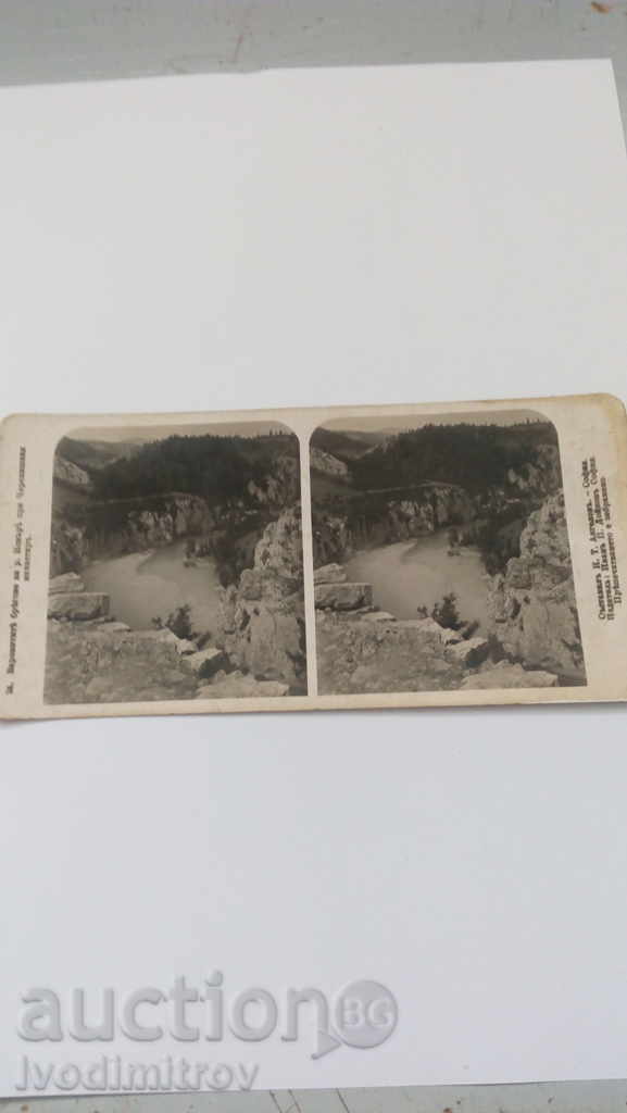 P K 24. The Rocky Shores of the Iskar River near Cherepish Monastery P K 24. The Rocky Shores of the Iskar River near Cherepish Monastery