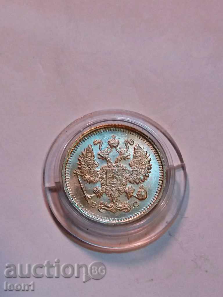 10 kopecks 1915 Russia with price 50.00 BGN | € 25.56