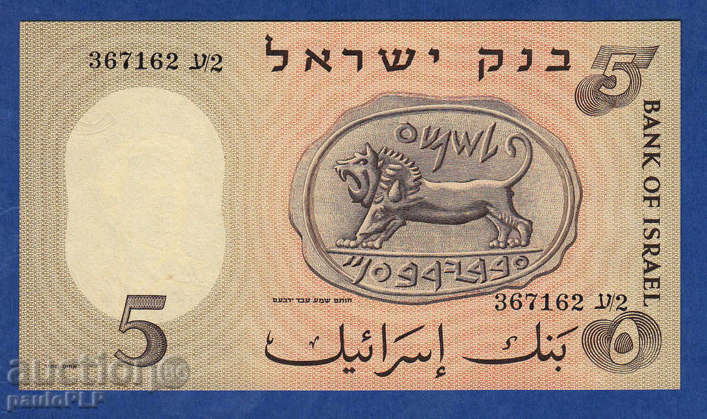 Israel 5 Lirot P 31 a 1958 UNC-ROW with price 46.00 BGN | € 23.52