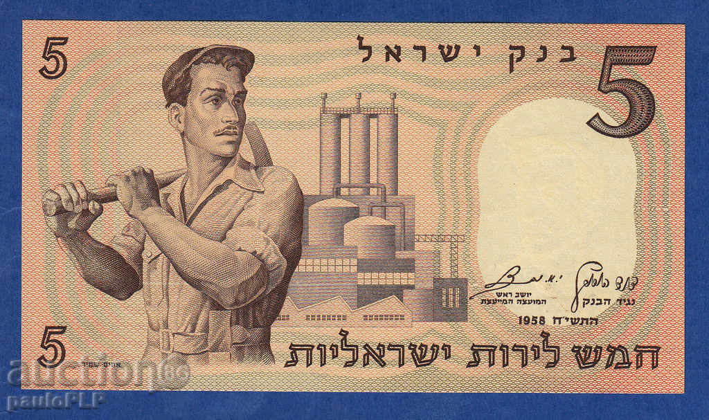 Ισραήλ 5 Lirot P 31 a 1958 UNC-ROW