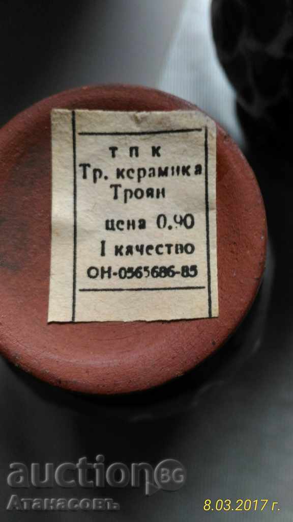 Auction Troyan ceramics service Auction Troyan ceramics service