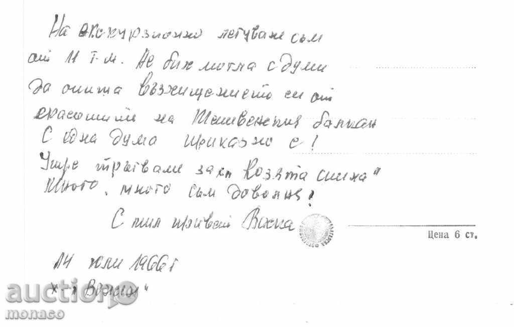 Old postcard - Teteven with price 2.20 BGN | € 1.12 Old postcard - Teteven with price 2.20 BGN | € 1.12