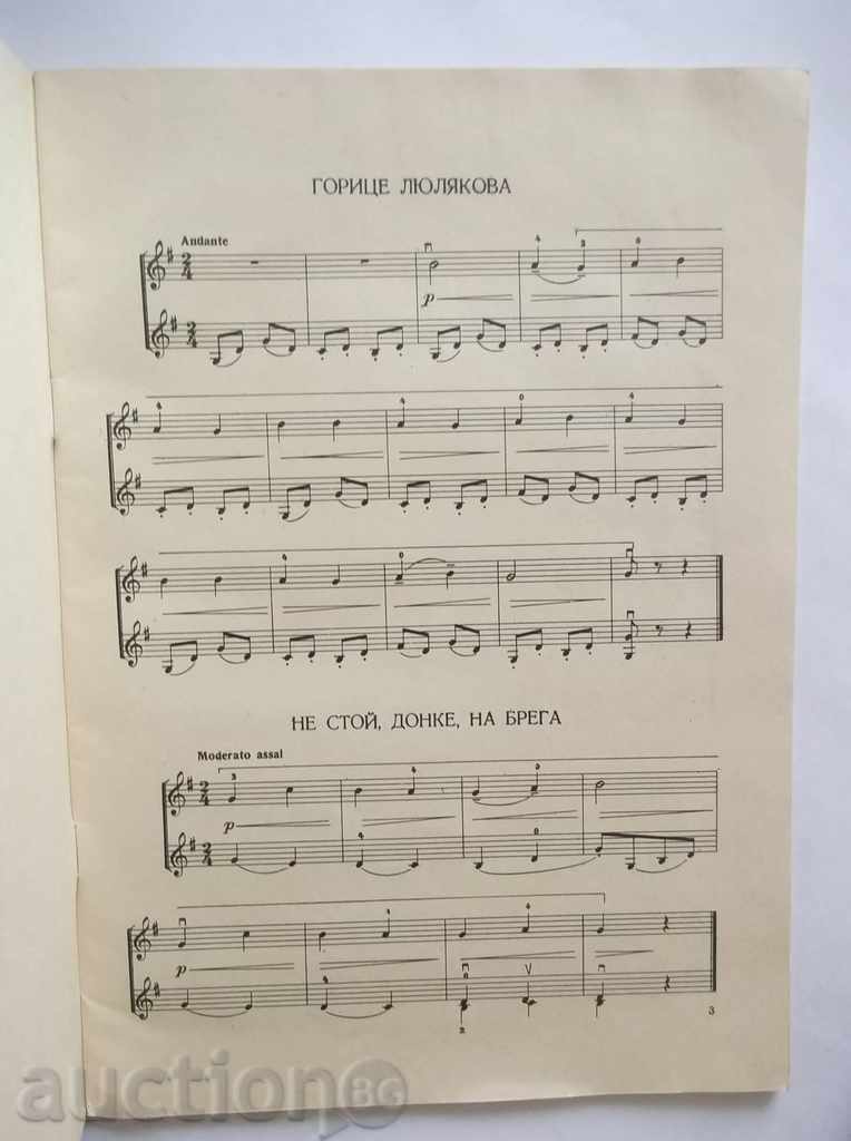 Tsigularche - Nikola Yordanov 1957 with price 10.00 BGN | € 5.11 Tsigularche - Nikola Yordanov 1957 with price 10.00 BGN | € 5.11