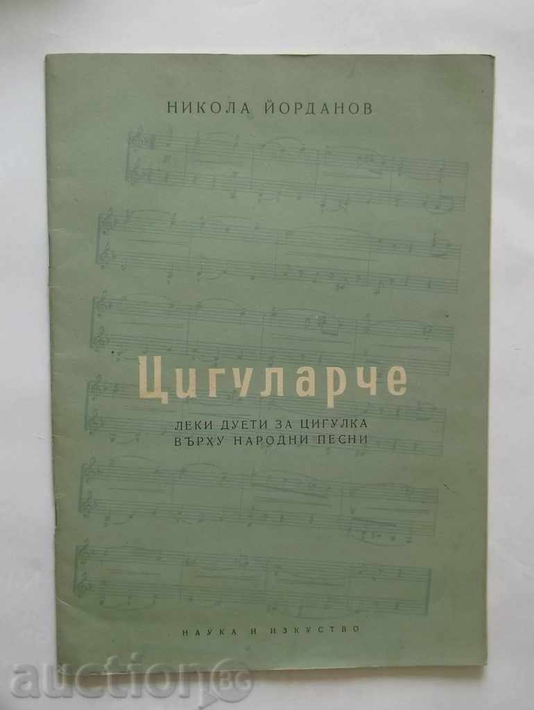 Tsigularche - Nikola Γιορντάνοφ 1957