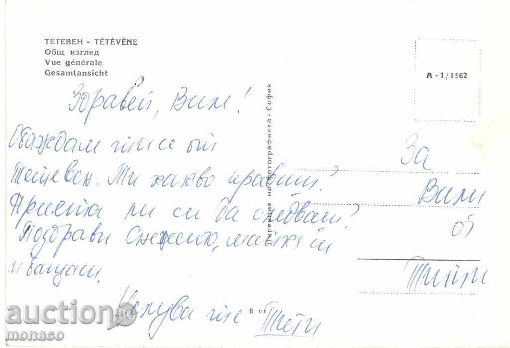 Old postcard - Teteven, general view A-1 with price 2.00 BGN | € 1.02 Old postcard - Teteven, general view A-1 with price 2.00 BGN | € 1.02