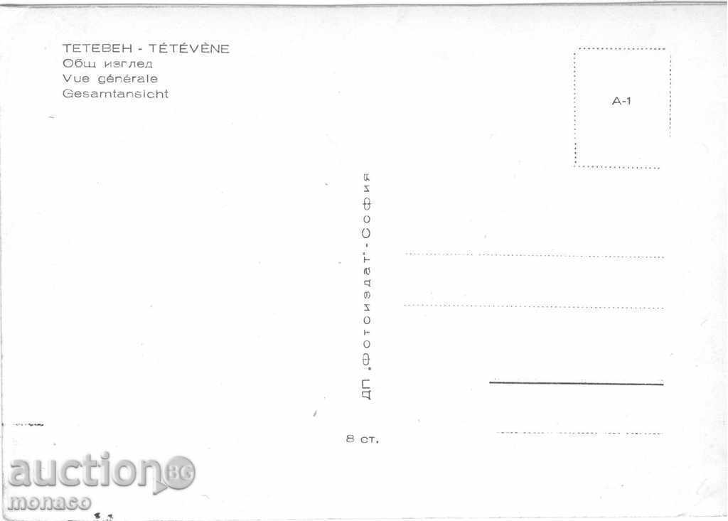 Old postcard - Teteven, general view A-1 with price 2.50 BGN | € 1.28 Old postcard - Teteven, general view A-1 with price 2.50 BGN | € 1.28