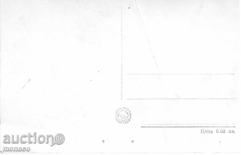 Vechea carte poștală - Republica, casa de vacanta cu preț 1.90 BGN | € 0.97 Vechea carte poștală - Republica, casa de vacanta cu preț 1.90 BGN | € 0.97