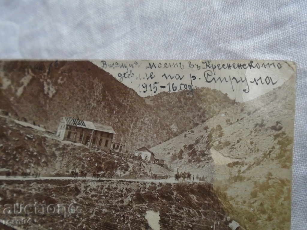 Delivery of THE SUSPENSION BRIDGE OF THE STRUMA RIVER