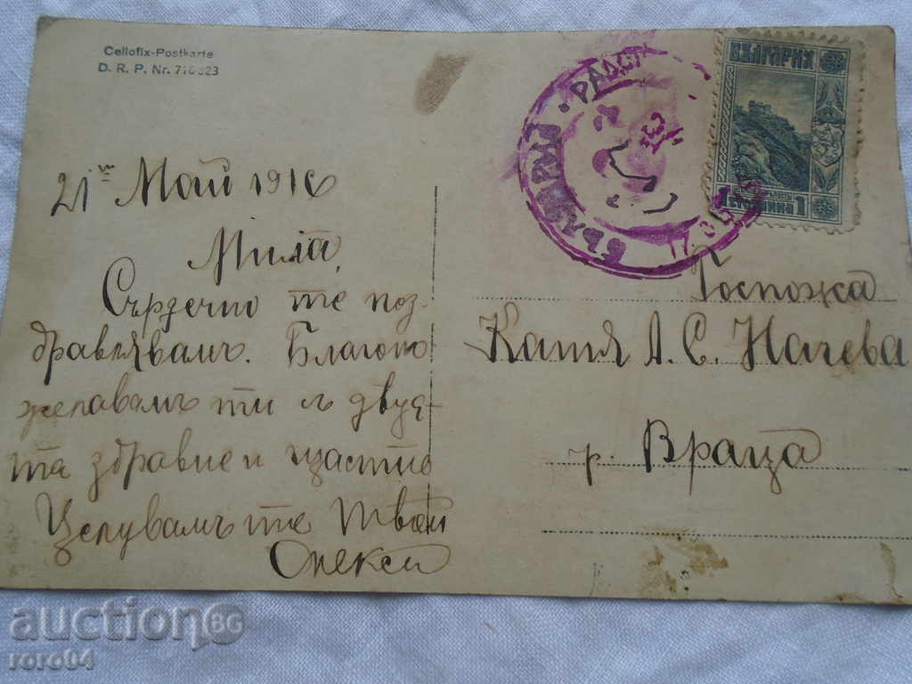 THE SUSPENSION BRIDGE OF THE STRUMA RIVER - 5