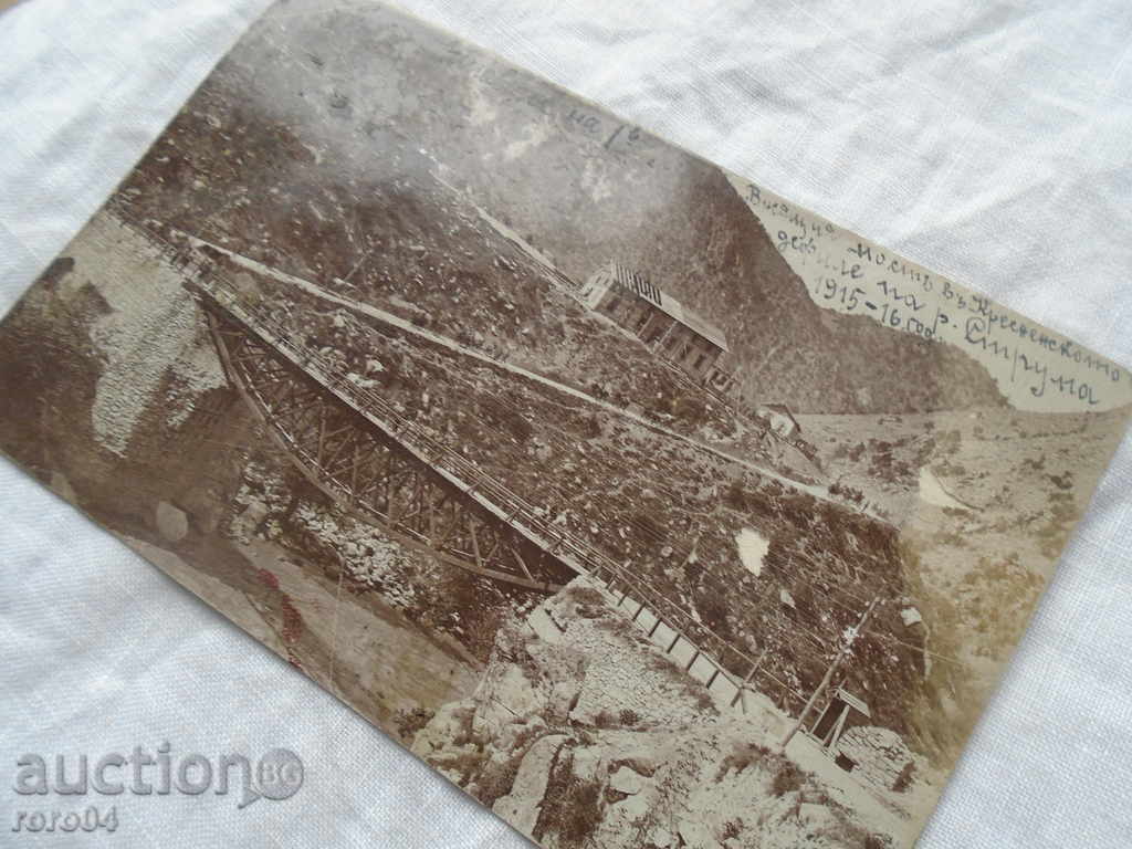 THE SUSPENSION BRIDGE OF THE STRUMA RIVER - 6