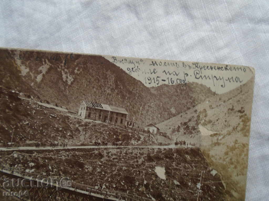 THE SUSPENSION BRIDGE OF THE STRUMA RIVER - 7