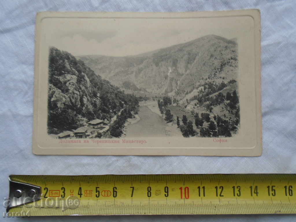 STAR POSTAL CARD - THE VALLEY OF THE CHERRESHIPS MONASTERY with price 20.00 BGN | € 10.23 STAR POSTAL CARD - THE VALLEY OF THE CHERRESHIPS MONASTERY with price 20.00 BGN | € 10.23