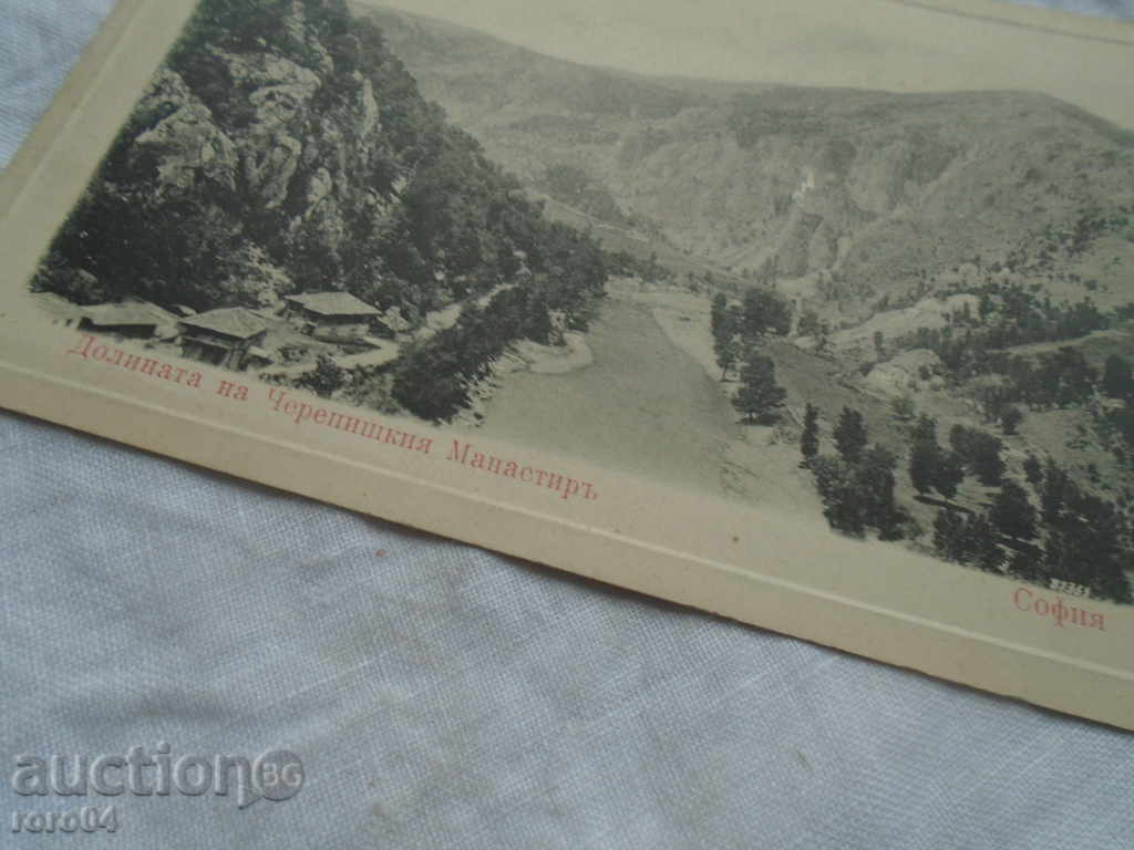 Auction STAR POSTAL CARD - THE VALLEY OF THE CHERRESHIPS MONASTERY Auction STAR POSTAL CARD - THE VALLEY OF THE CHERRESHIPS MONASTERY