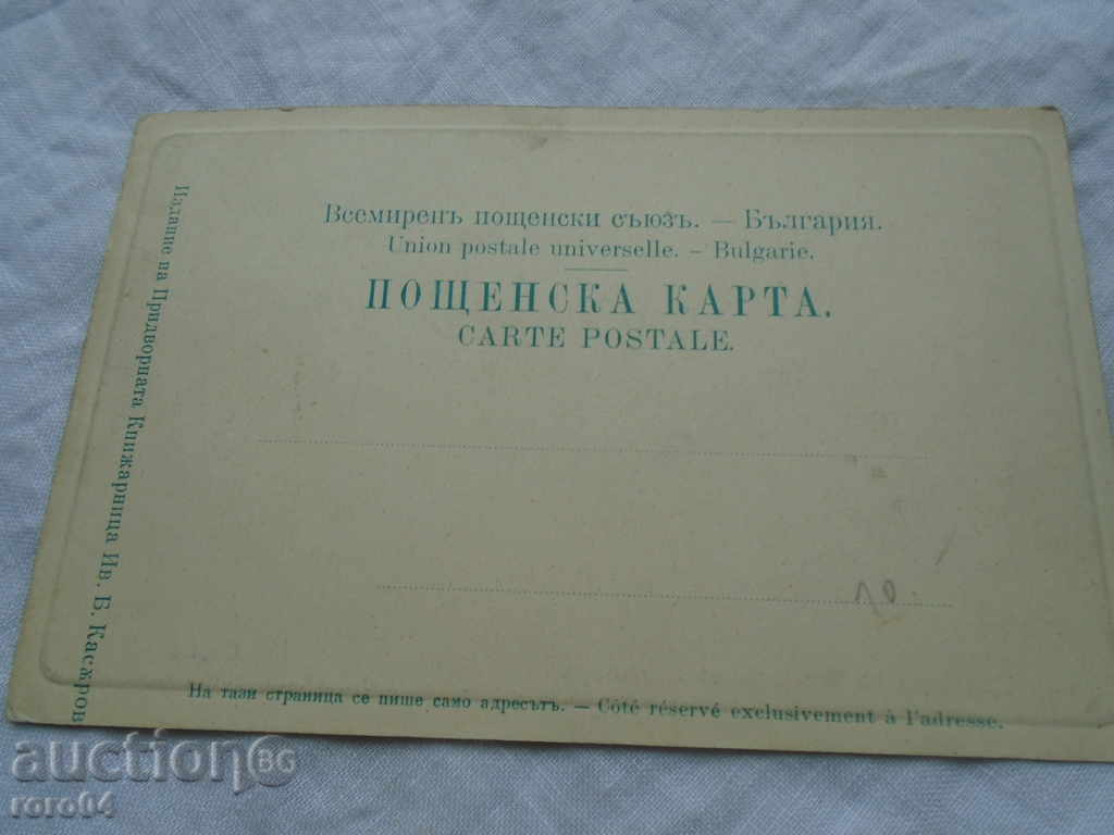 Delivery of STAR POSTAL CARD - THE VALLEY OF THE CHERRESHIPS MONASTERY Delivery of STAR POSTAL CARD - THE VALLEY OF THE CHERRESHIPS MONASTERY