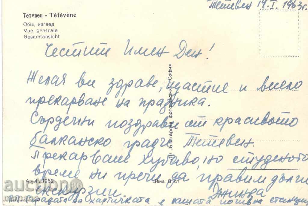 Old postcard - Teteven, general view A-4 with price 2.00 BGN | € 1.02