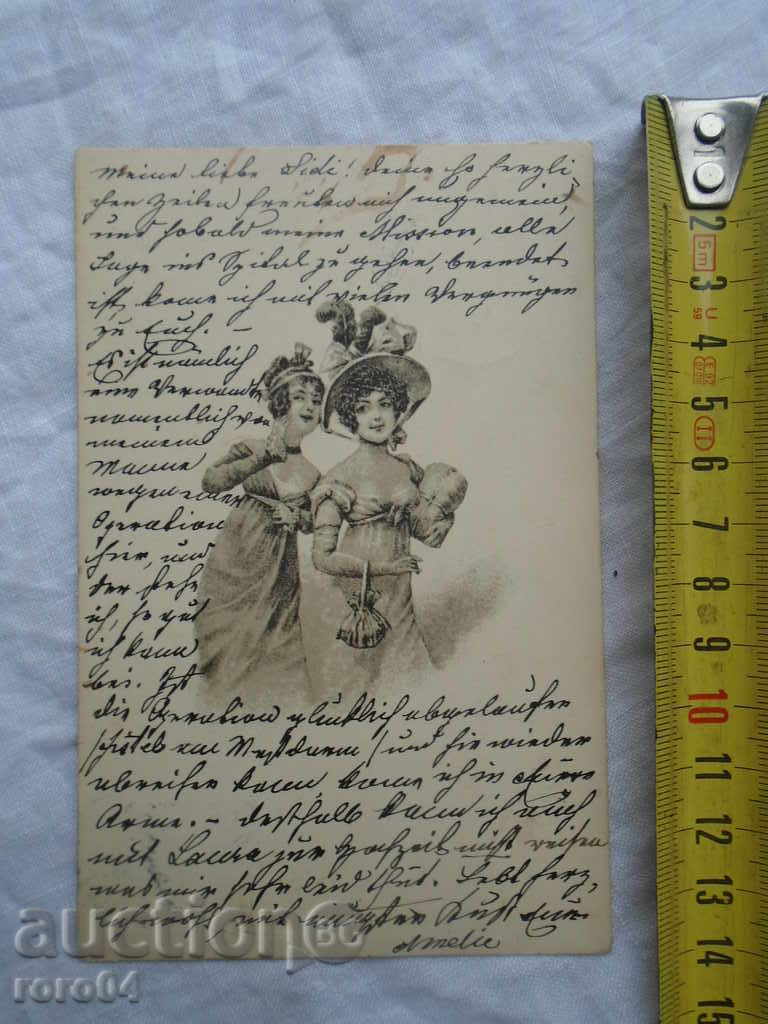 OLD POSTCARD with price 18.00 BGN | € 9.20 OLD POSTCARD with price 18.00 BGN | € 9.20