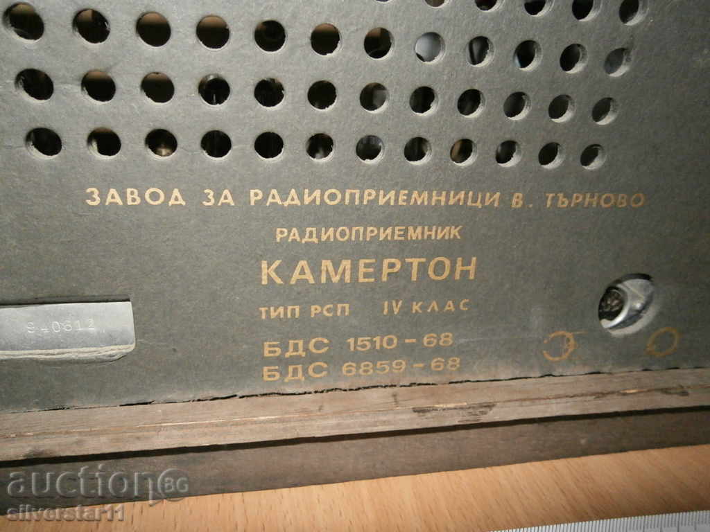 vintage retro tube radio CAMERTON RADIO - 6