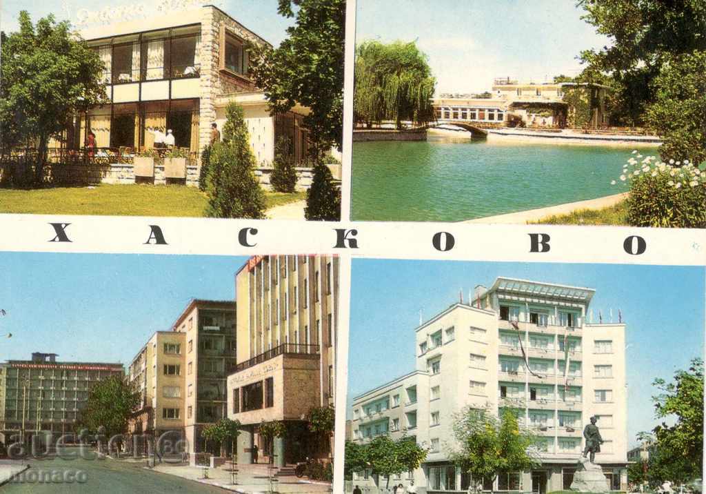 Стара пощенска картичка  - Хасково, микс